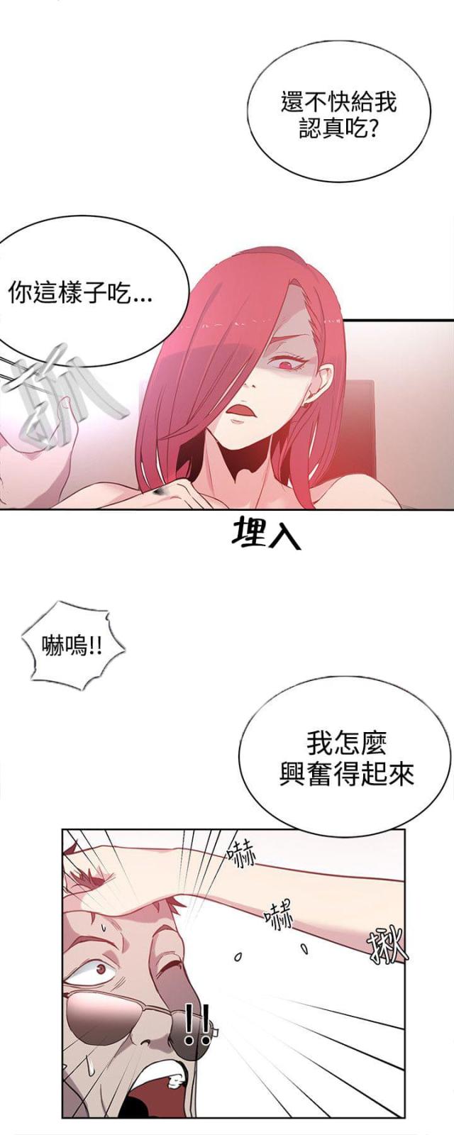 玩家by池袋最强完整版在线阅读漫画,第37话2图