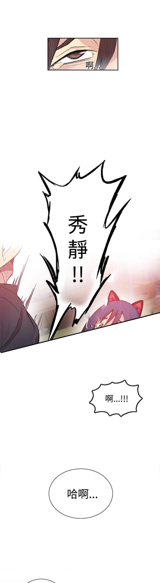 玩家乐园漫画,第28话2图
