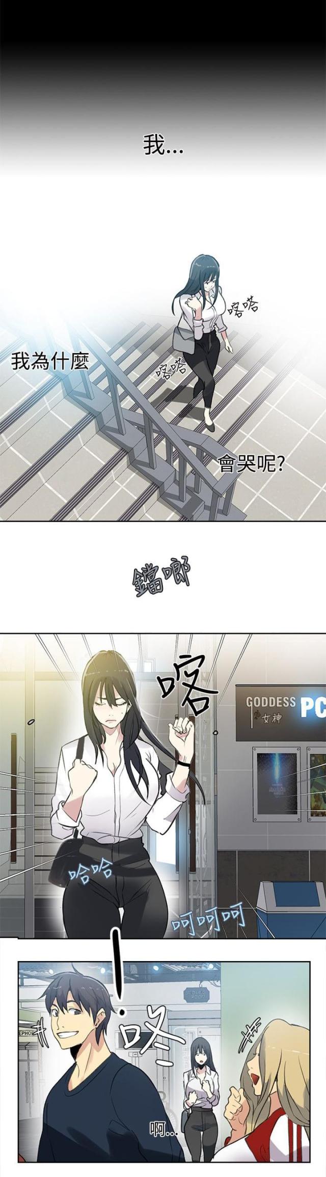 玩偶派对漫画,第39话1图