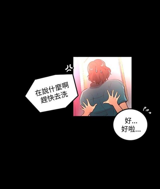 玩家豆腐漫画,第4话2图