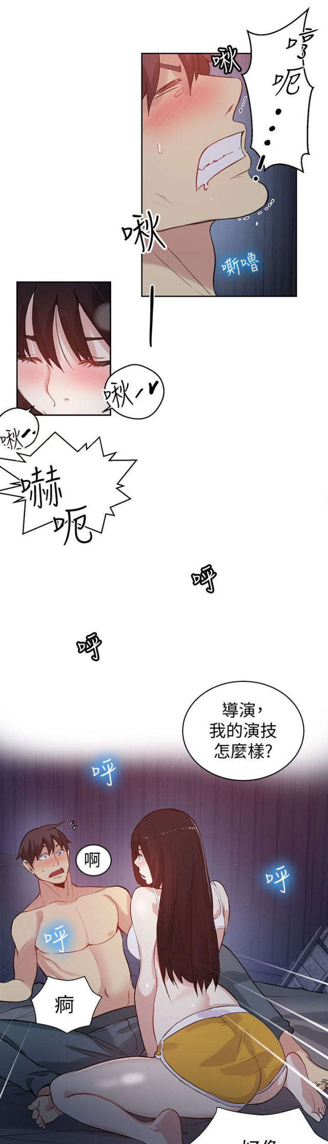 玩家国度手机漫画,第47话1图