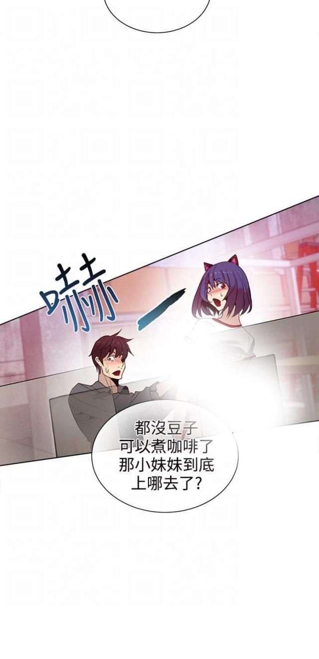 玩家豆腐漫画,第27话1图