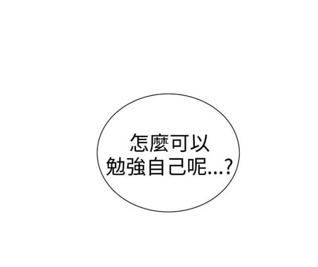 玩家豆腐漫画,第16话1图