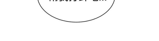 玩家豆腐漫画,第36话2图