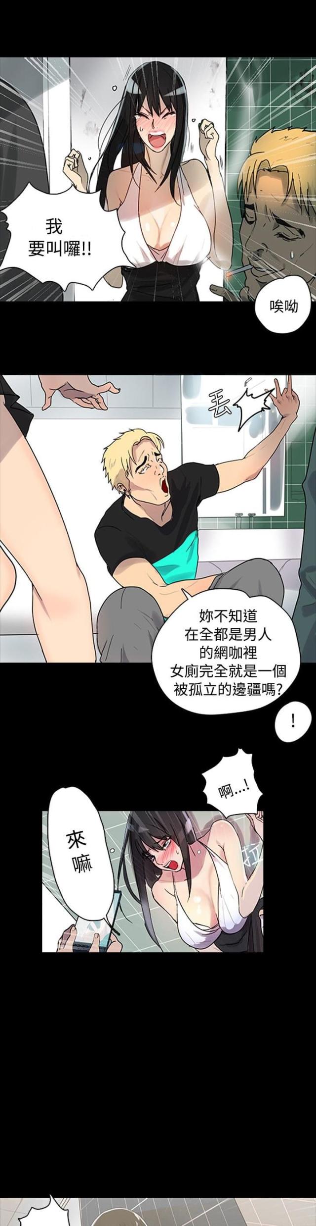 玩家豆腐漫画,第1话1图