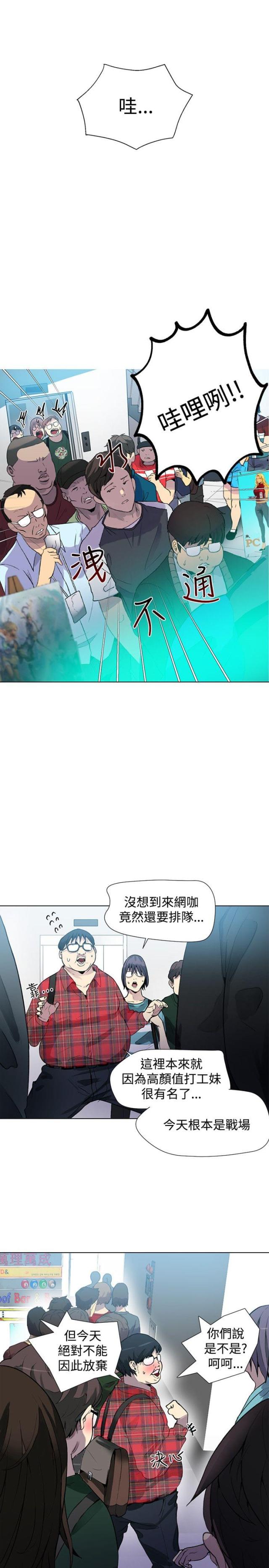 玩家by池总渣全文免费阅读漫画,第19话1图