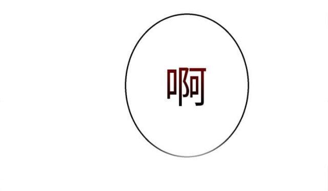 玩家豆腐漫画,第23话2图