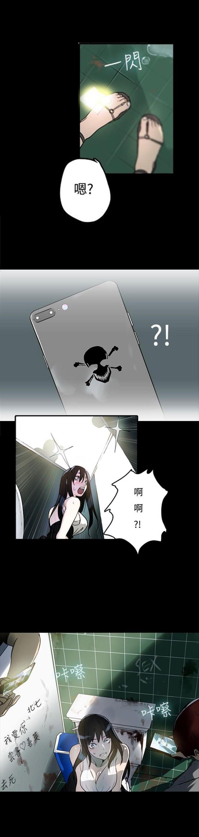 玩家豆腐漫画,第1话2图