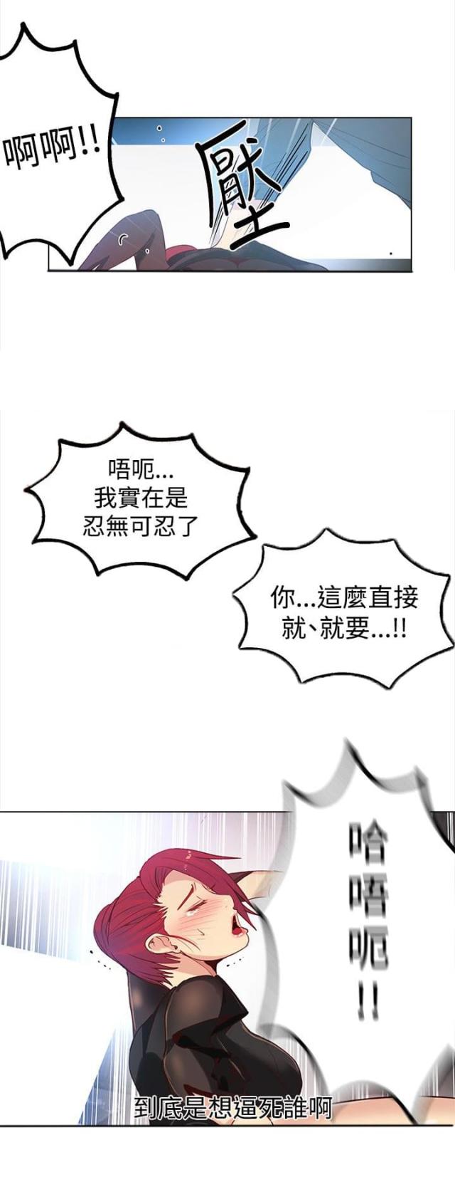 玩家乐园的漫画全集漫画,第31话2图