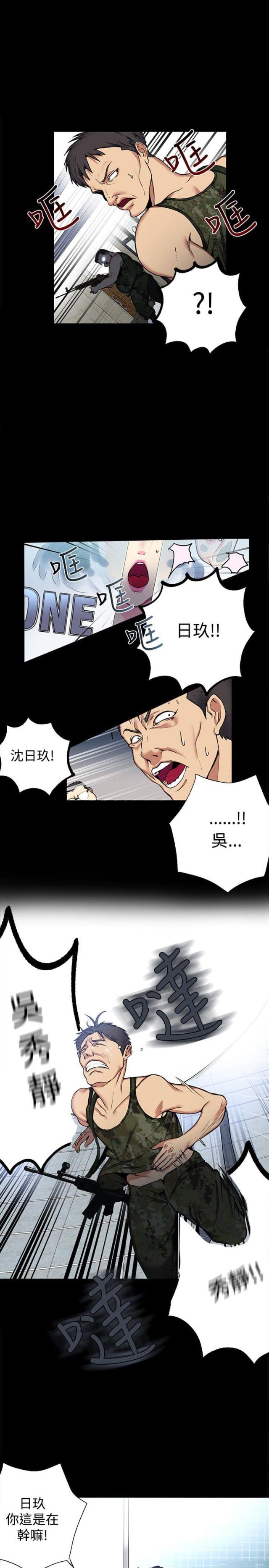 玩家乐园免费无弹窗漫画,第10话2图