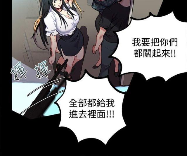 玩家乐园免费无弹窗漫画,第10话1图