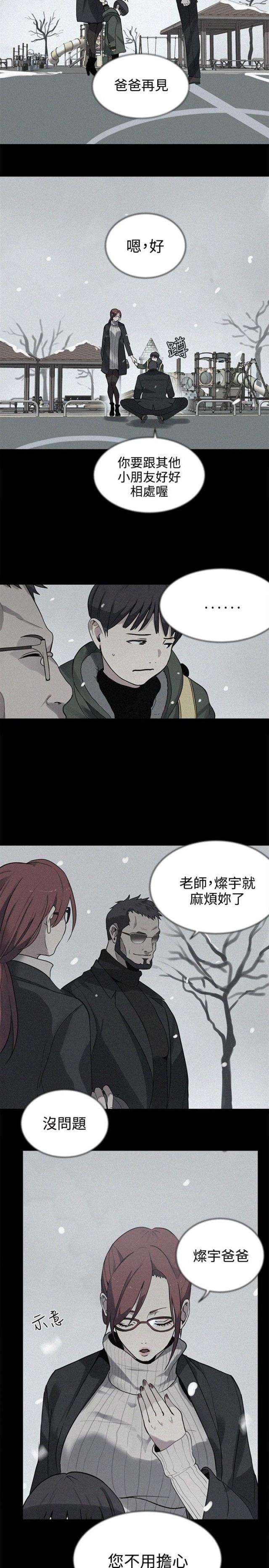 玩具漫画,第37话1图