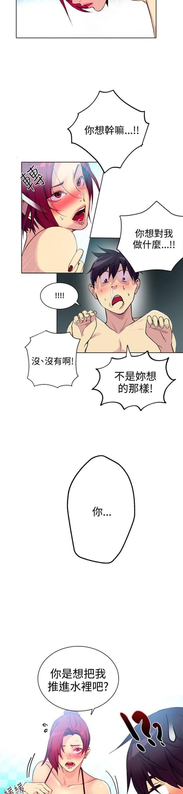 玩家乐园漫画,第13话2图