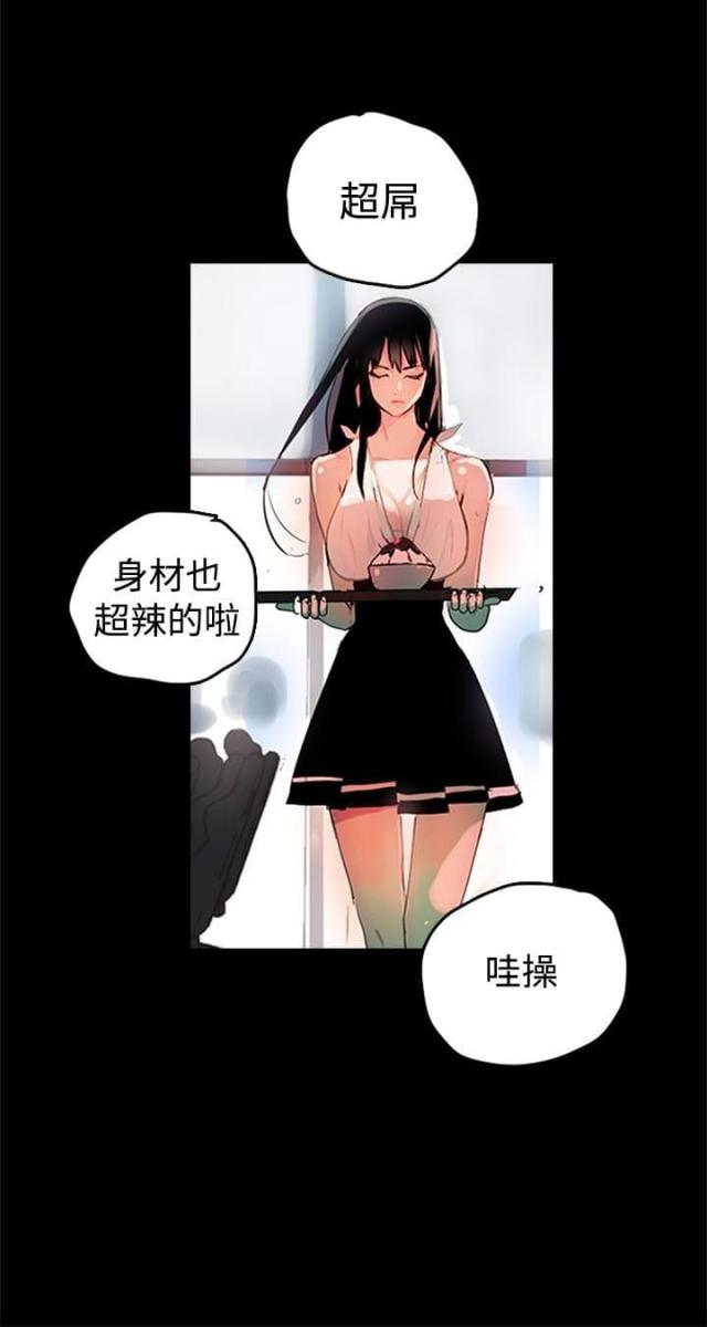 玩家自由相互交易的手游漫画,第1话1图