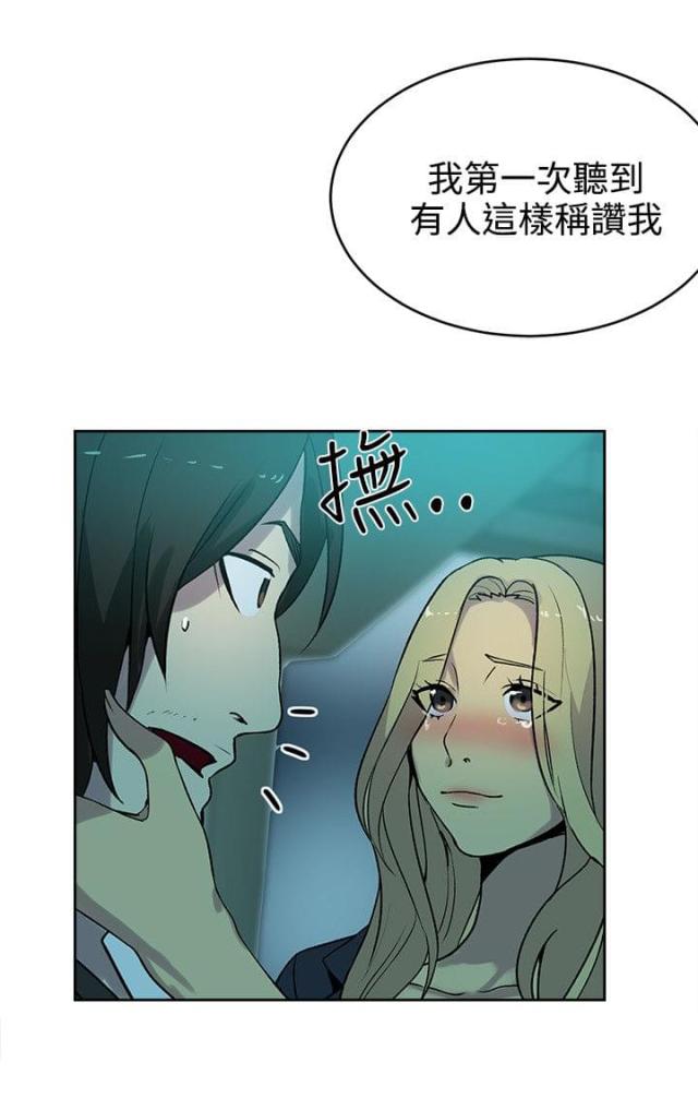 玩偶派对漫画,第34话2图