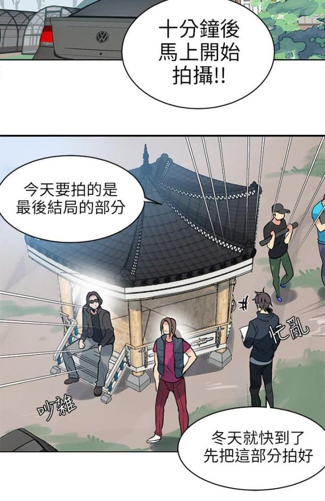 玩家豆腐漫画,第42话1图
