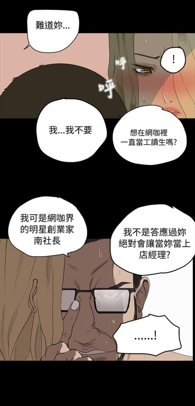 玩家豆腐漫画,第1话2图