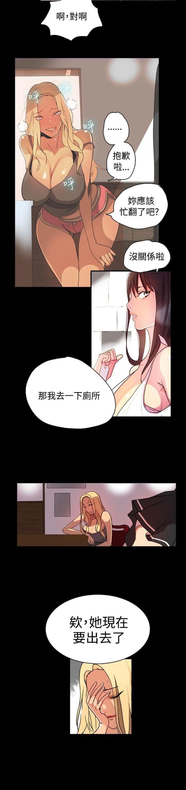 玩家豆腐漫画,第1话2图