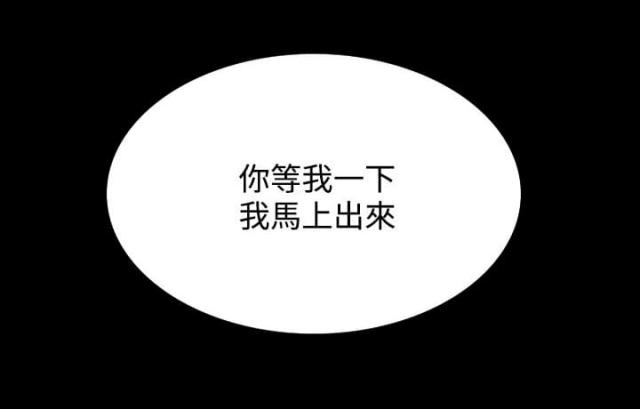 玩家豆腐漫画,第4话1图
