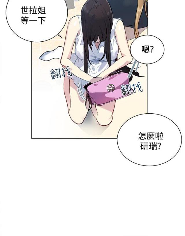 玩家豆腐漫画,第12话1图