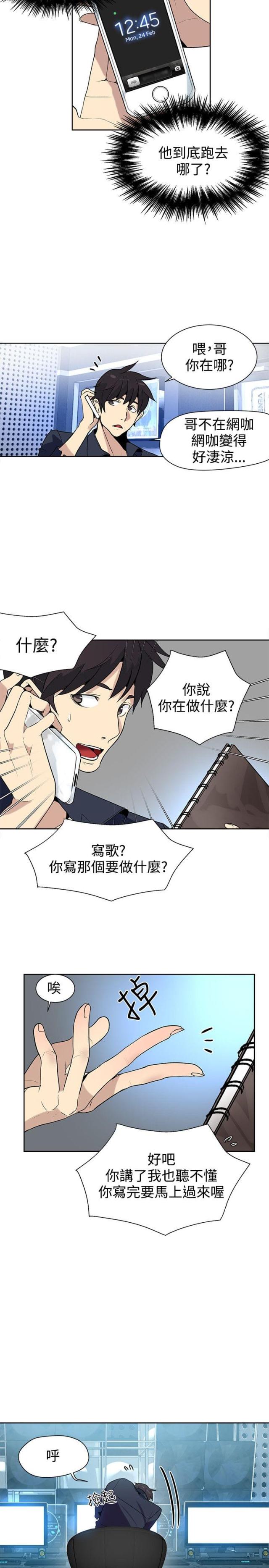 玩家能赚钱的手机游戏排行榜漫画,第26话2图