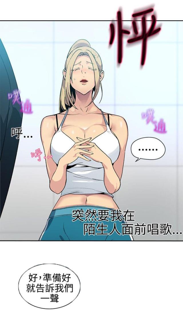 玩家豆腐漫画,第38话2图