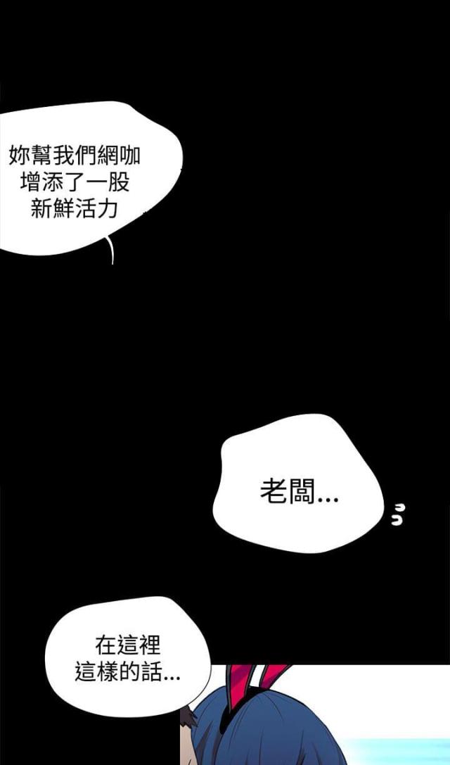 玩家乐园漫画,第21话2图