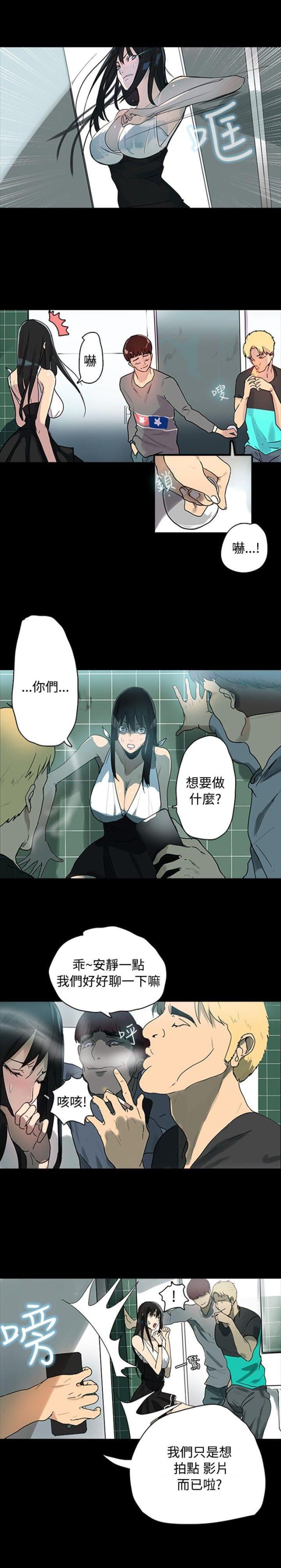玩家豆腐漫画,第1话2图