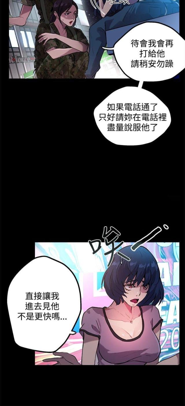 玩家豆腐漫画,第9话2图