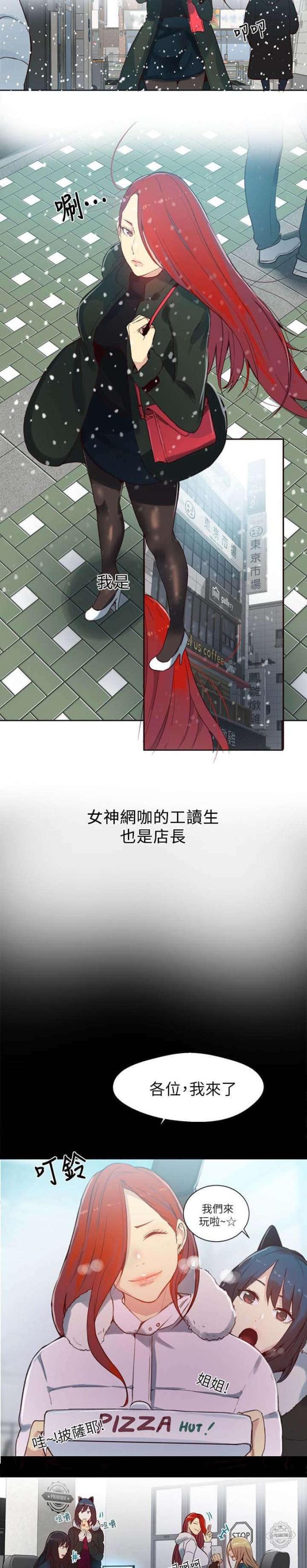 玩家开始取消续订PS会员漫画,第51话2图