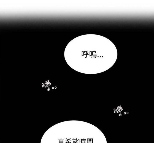 玩家乐园漫画,第48话1图