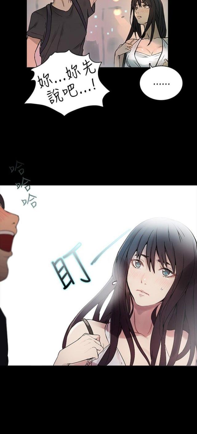 玩家豆腐漫画,第3话2图