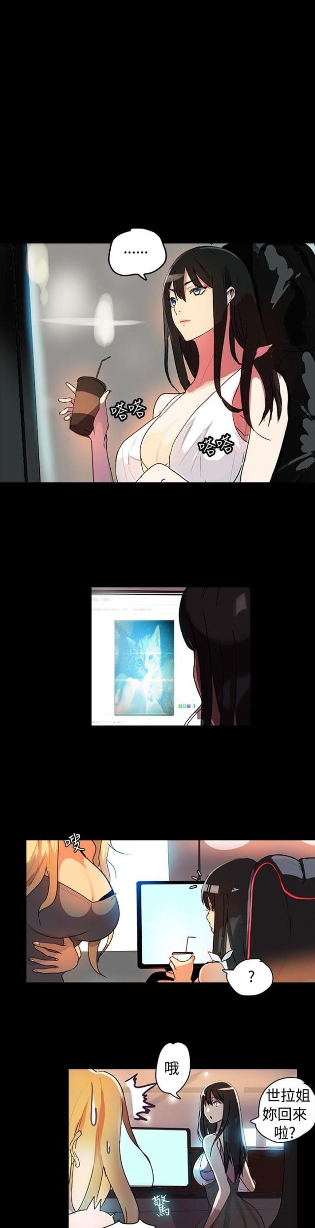 玩家豆腐漫画,第1话1图