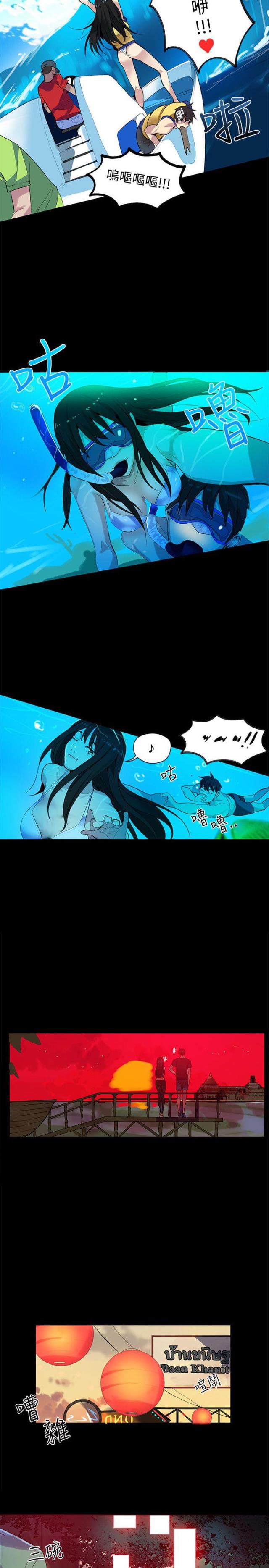 玩家乐园漫画,第29话1图