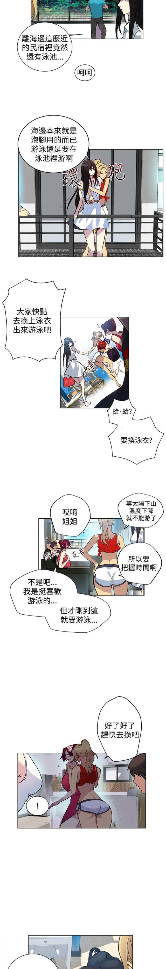 玩家豆腐漫画,第12话2图