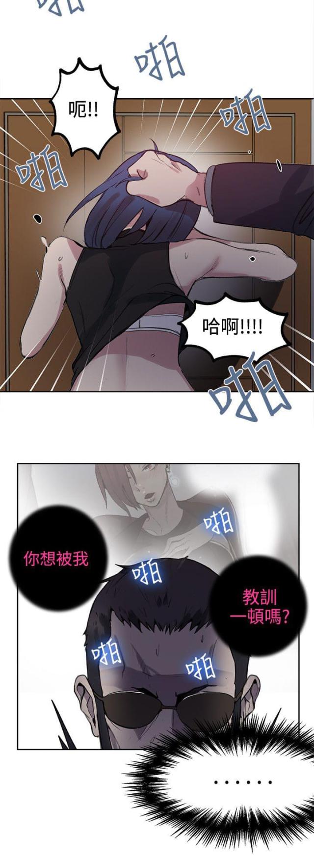 玩家乐园原版漫画,第40话1图