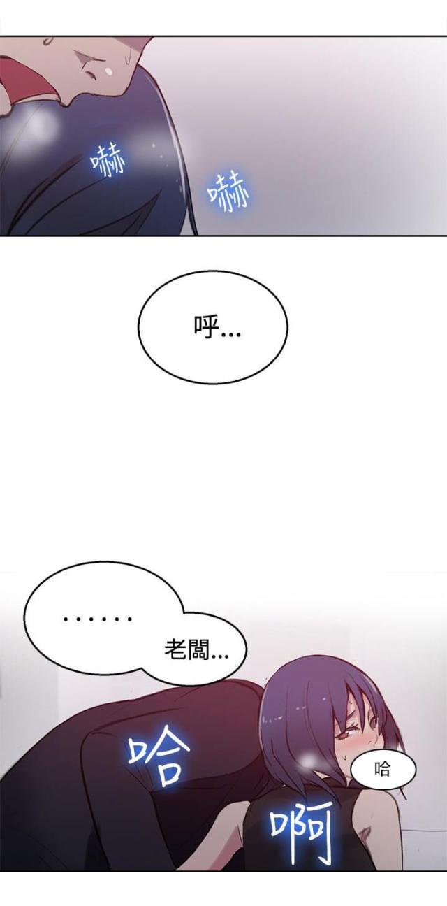 玩家乐园原版漫画,第40话1图