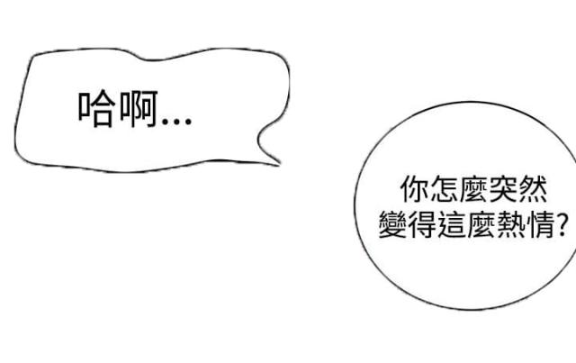 玩家乐园的漫画全集漫画,第31话1图