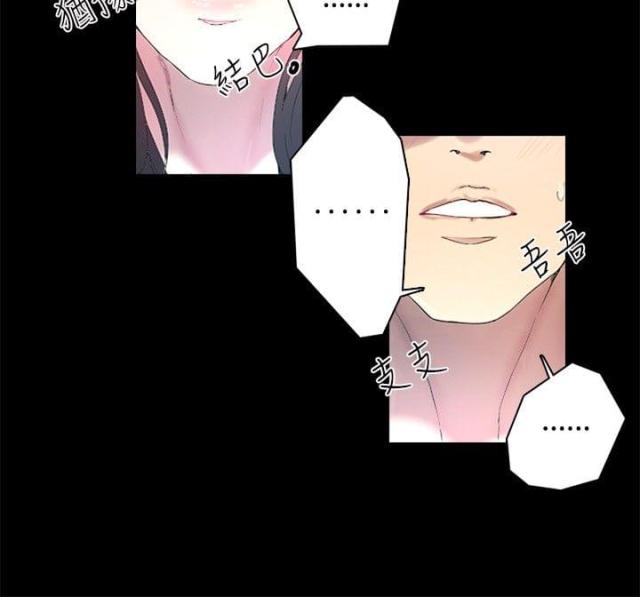 玩家豆腐漫画,第3话2图