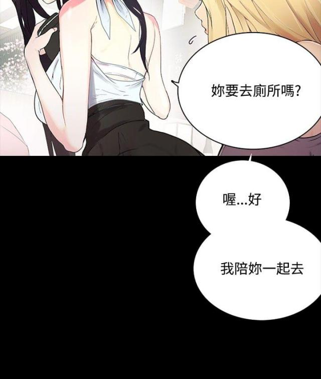 玩家乐园第一话漫画,第3话1图