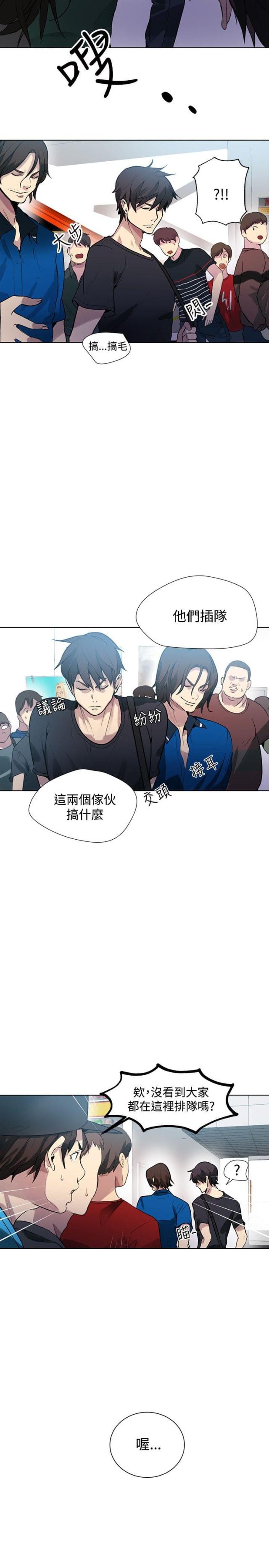 玩家by池总渣全文免费阅读漫画,第19话2图