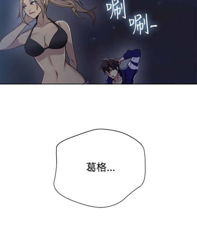 玩家乐园音乐漫画,第16话2图