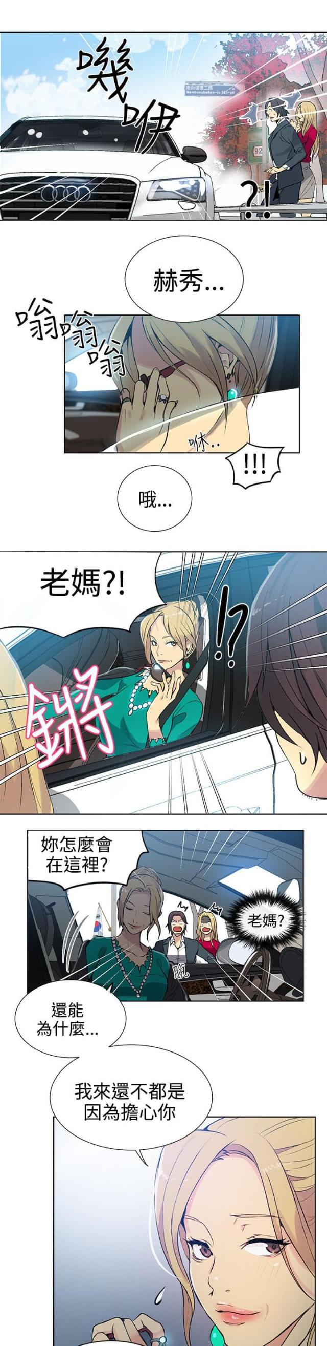 玩家by池总渣全文免费阅读漫画,第41话1图