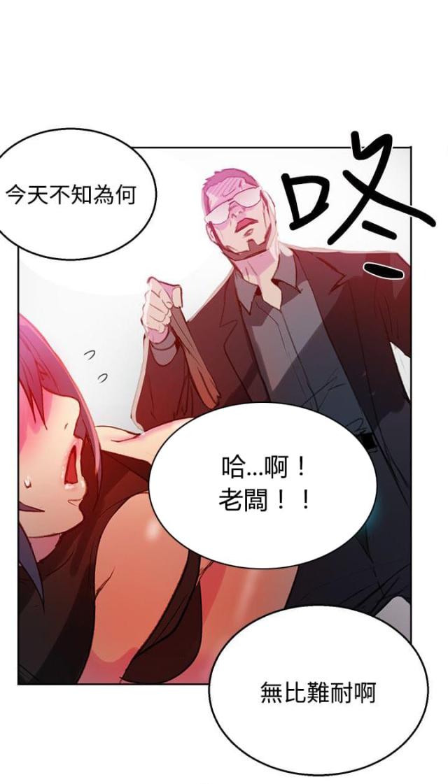 玩家国度手机漫画,第40话1图