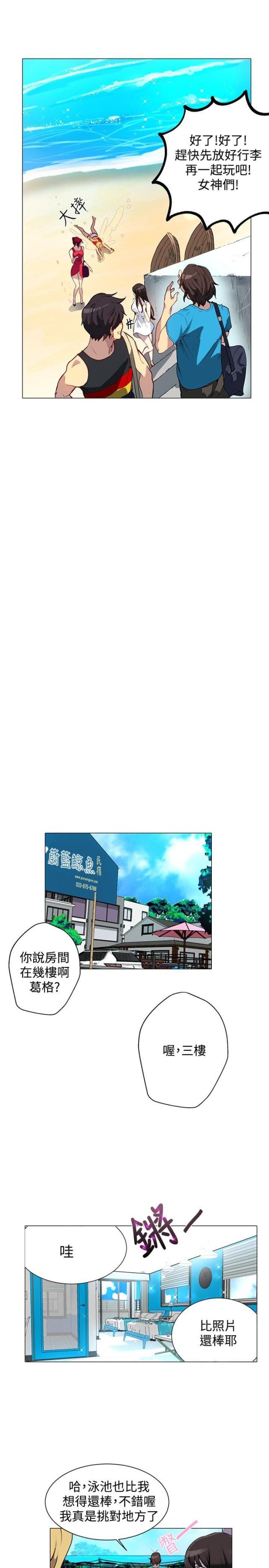 玩家豆腐漫画,第12话1图