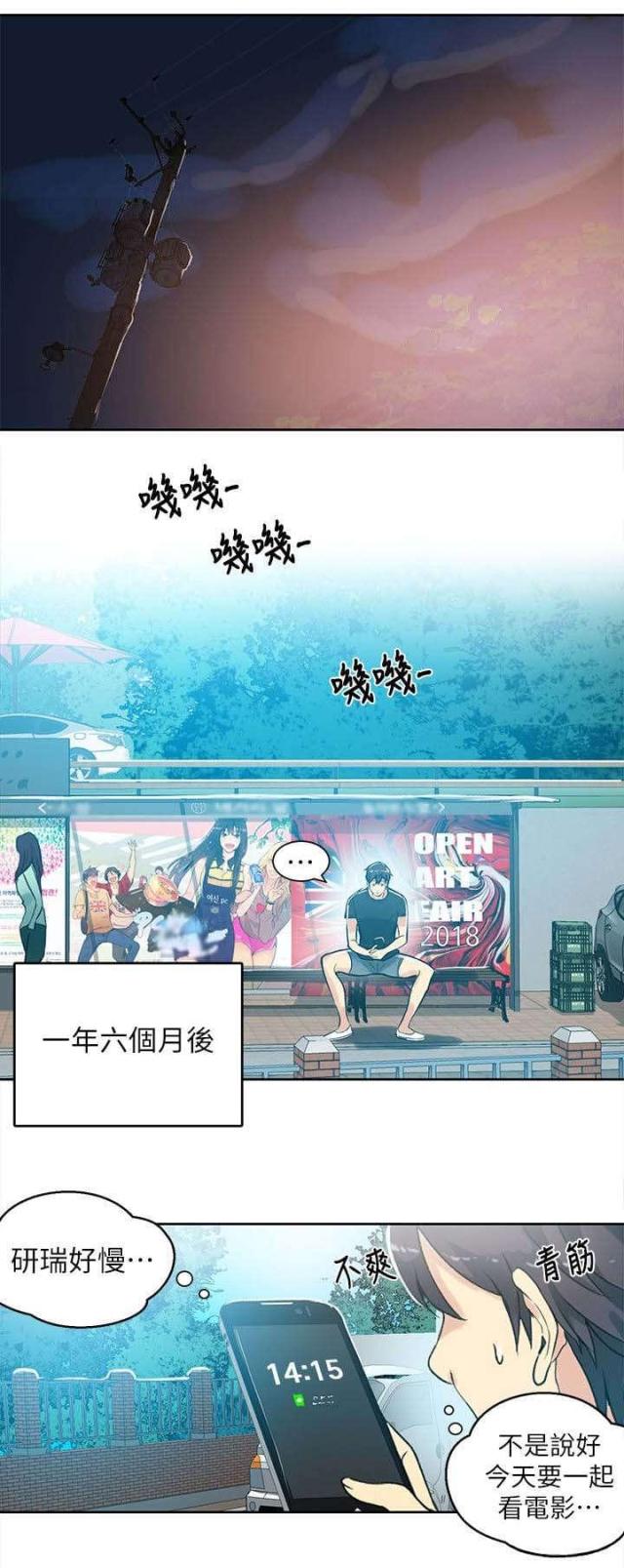 玩家by池袋最强完整版在线阅读漫画,第52话1图