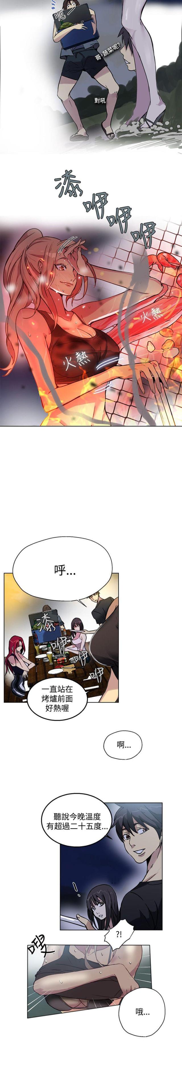 玩世英雄漫画,第15话1图