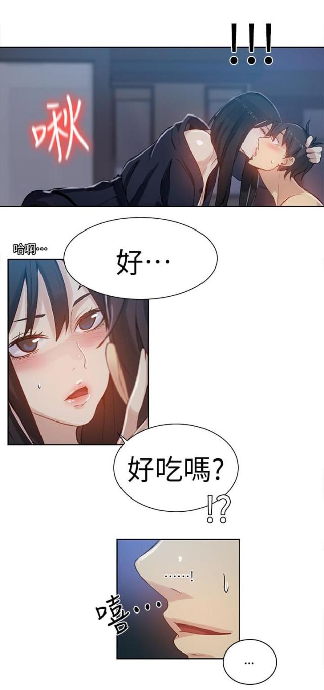 玩家豆腐漫画,第50话2图