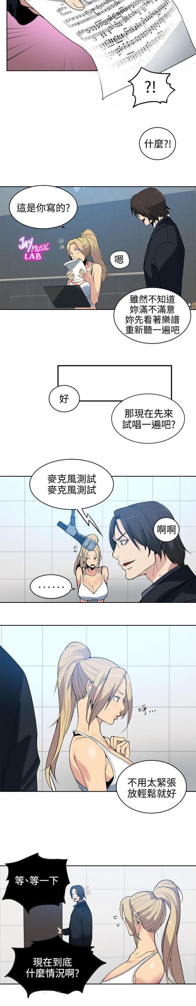 玩家by池总渣全文免费阅读漫画,第38话2图