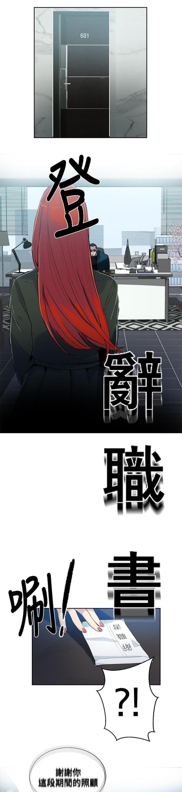 玩家豆腐漫画,第50话2图